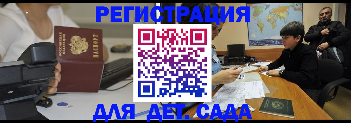 временная регистрация гарантия в Минеральных Водах