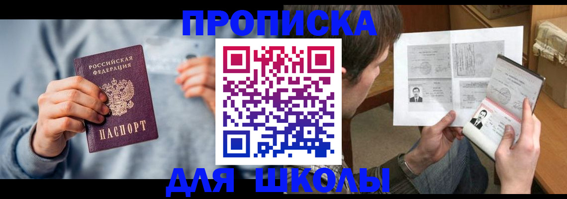 временная регистрация 2025 в Минеральных Водах