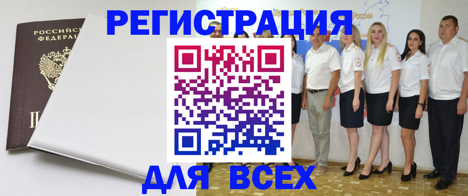 прописка для школы в Минеральных Водах