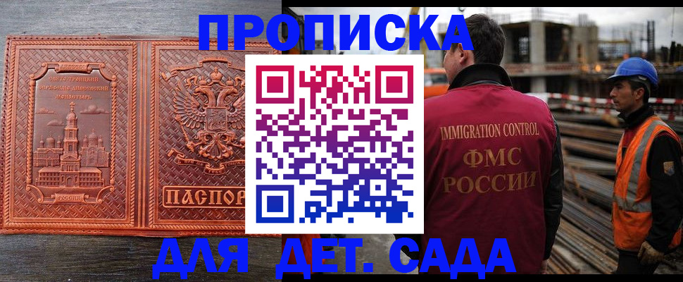 временная регистрация поиск в Минеральных Водах